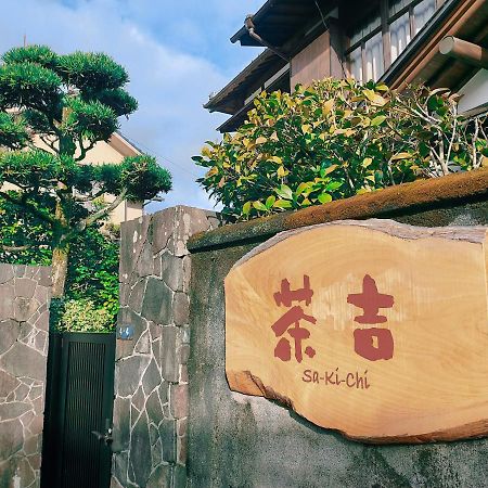 Guesthouse Sakichi Beppu Exteriér fotografie